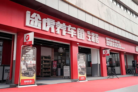 虎养车2023下半年“口碑好店”评选结果揭晓，超3400家工场店荣获殊荣